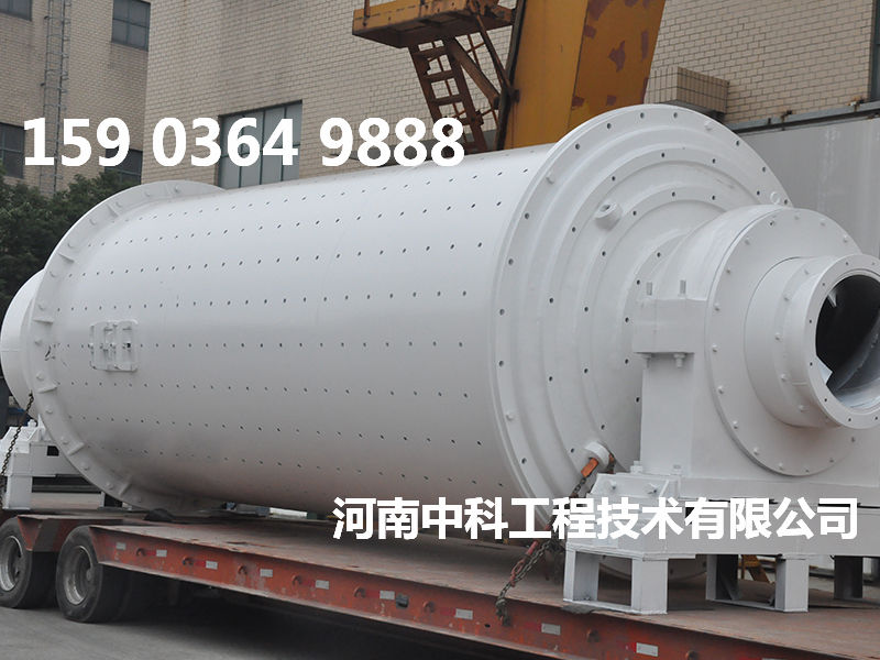75噸球磨機(jī)