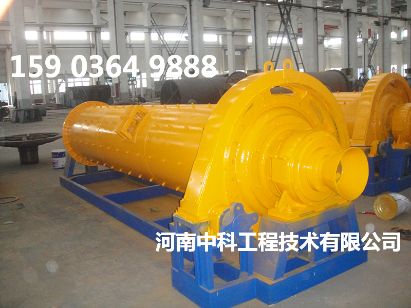 3200球磨機(jī)