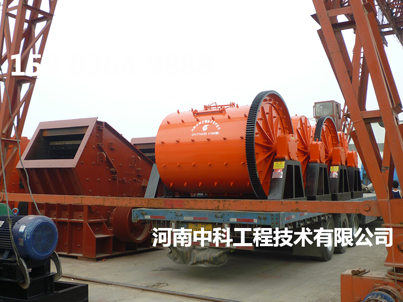 2430球磨機