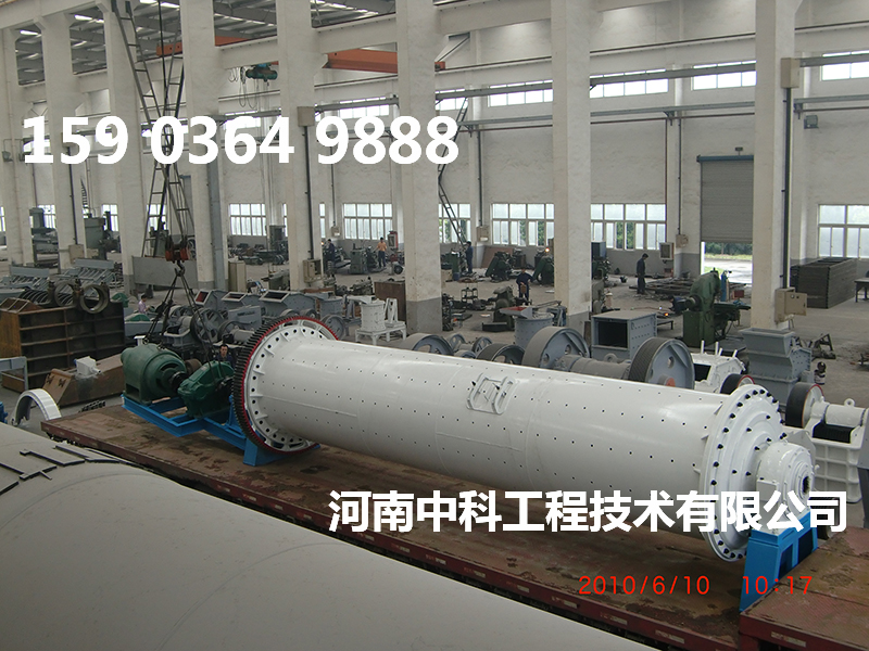 節(jié)能球磨機(jī)